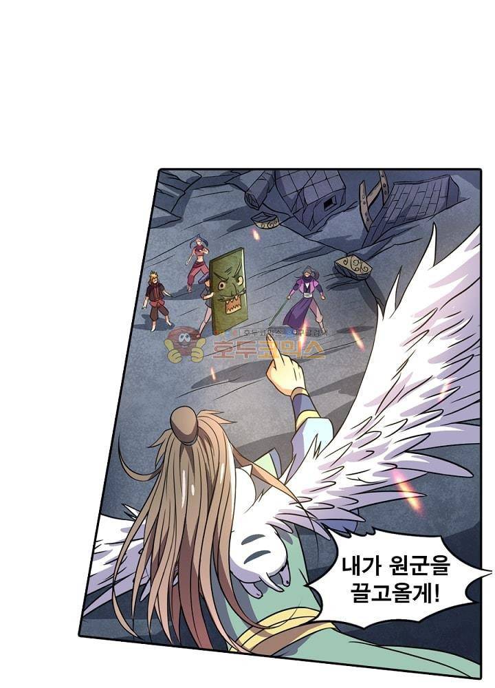 정령사: 나타르 전기 80화 32