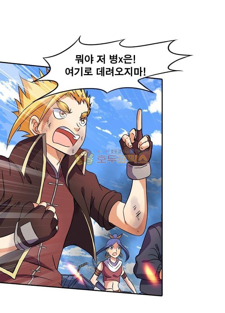 정령사: 나타르 전기 80화 33