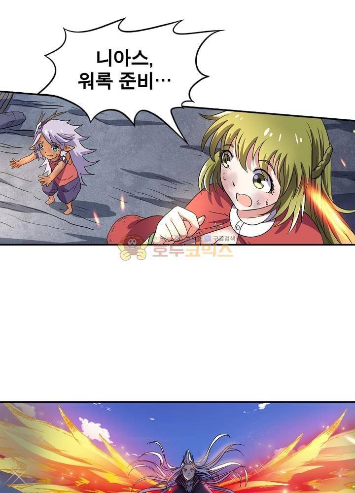 정령사: 나타르 전기 80화 35