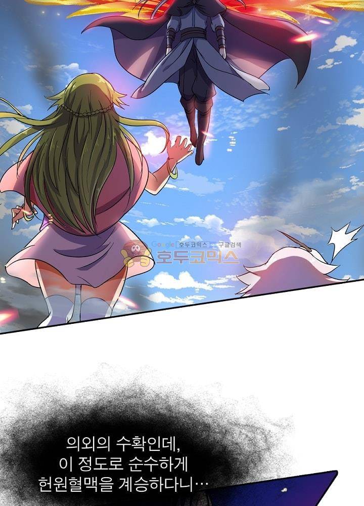 정령사: 나타르 전기 80화 36