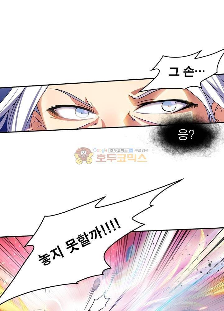 정령사: 나타르 전기 80화 41