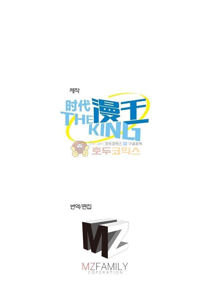정령사: 나타르 전기 80화 46