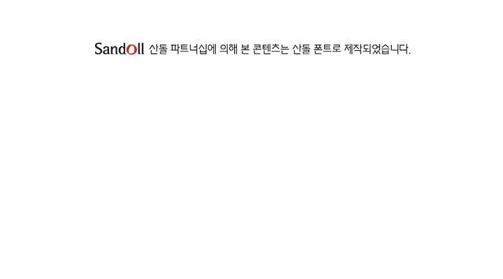 정령사: 나타르 전기 80화 47