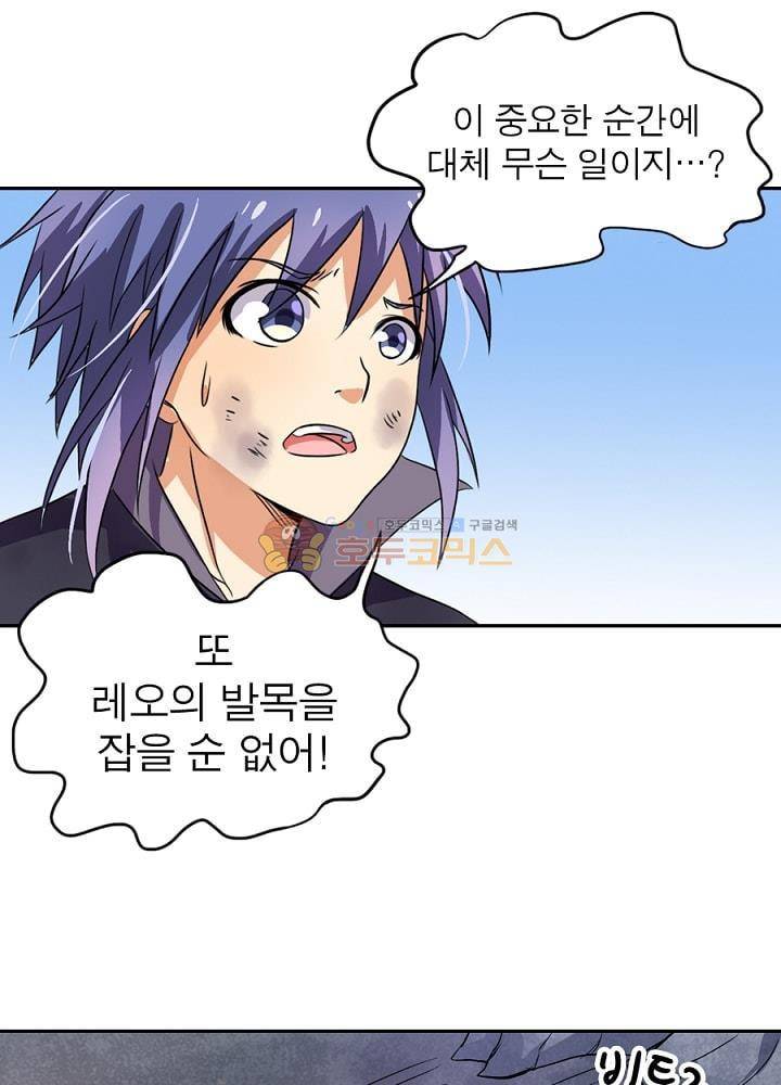 정령사: 나타르 전기 86화 1