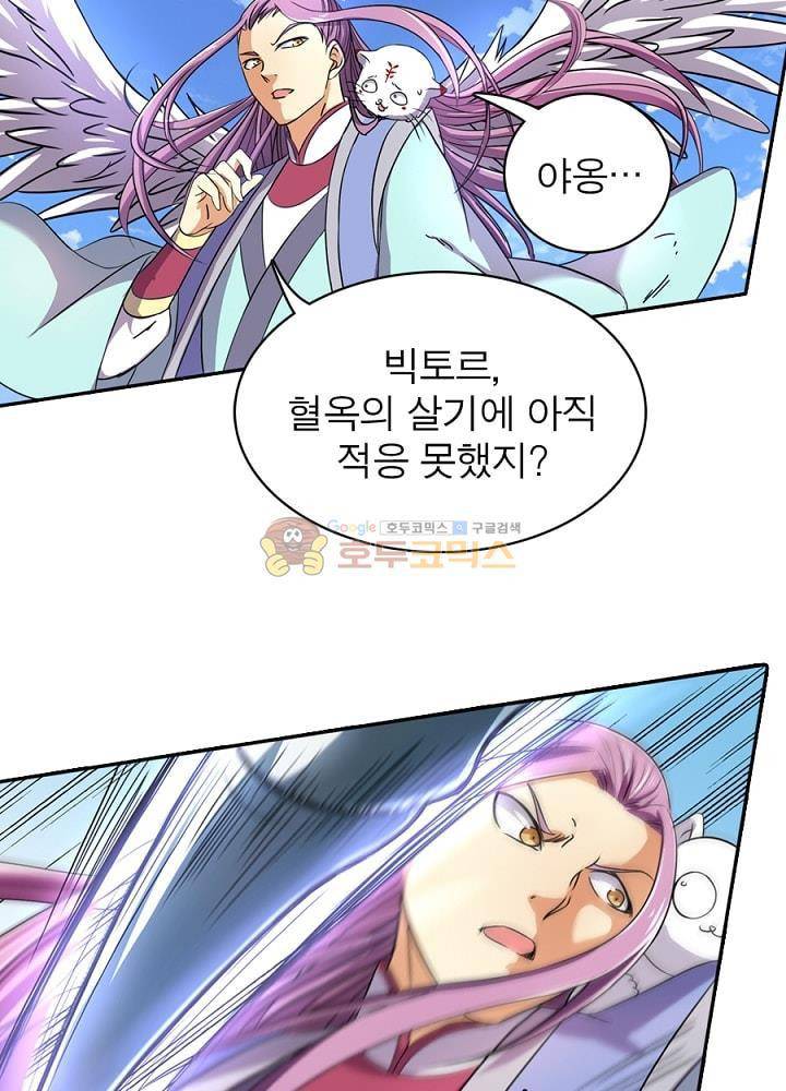 정령사: 나타르 전기 86화 8
