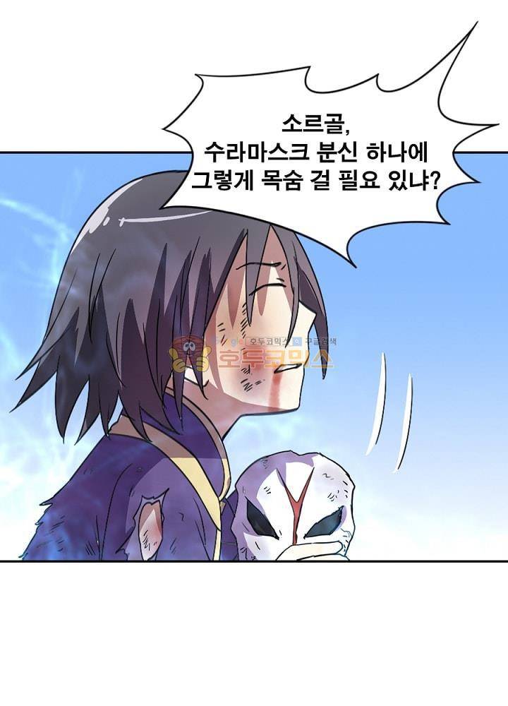 정령사: 나타르 전기 86화 17