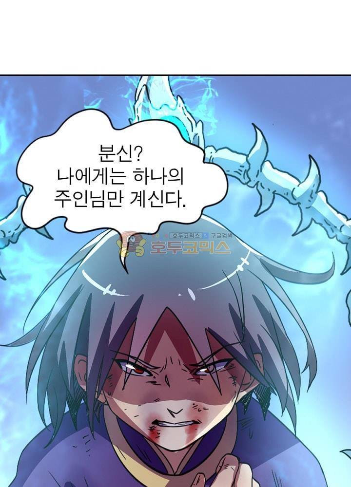 정령사: 나타르 전기 86화 18