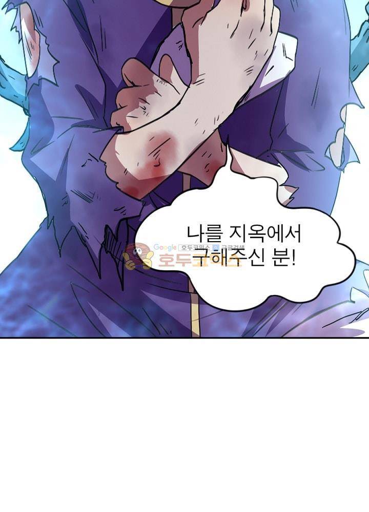 정령사: 나타르 전기 86화 19