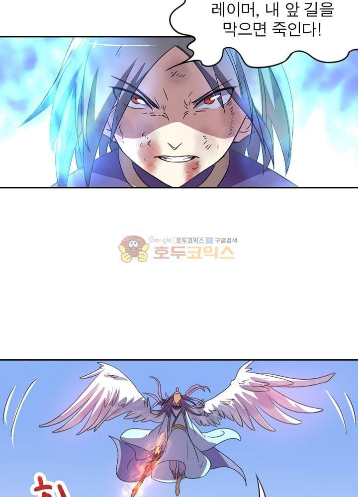 정령사: 나타르 전기 86화 22