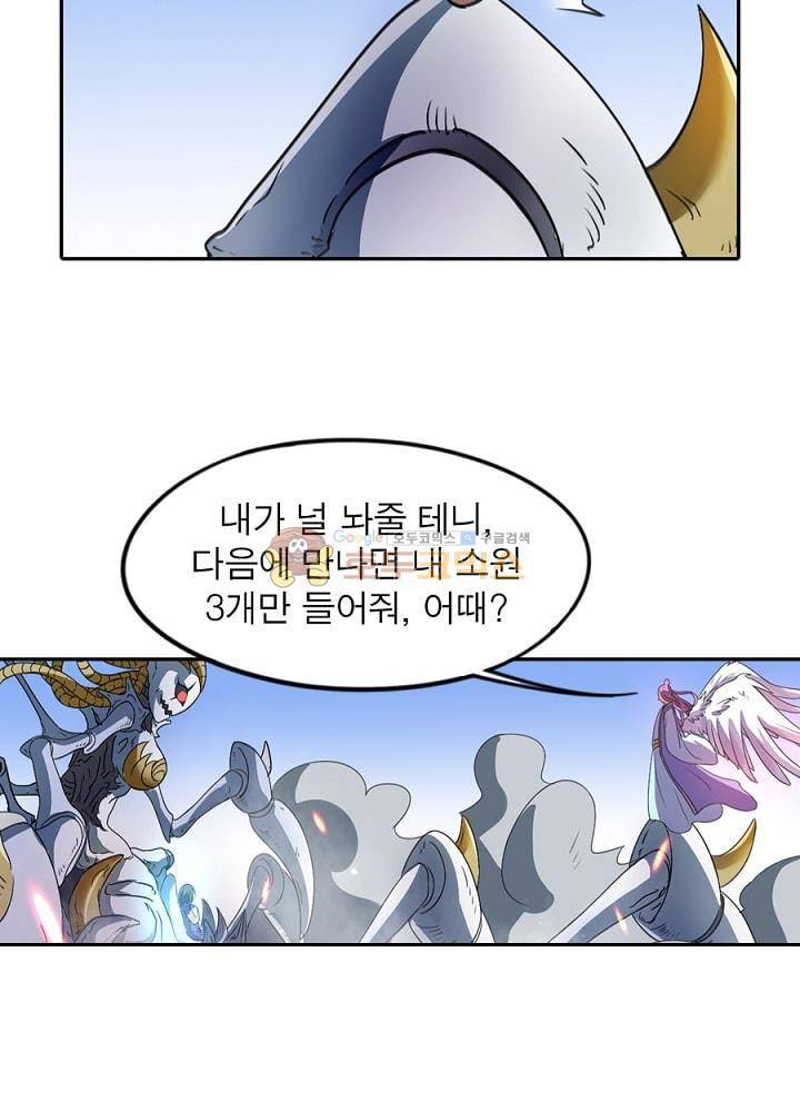 정령사: 나타르 전기 86화 24
