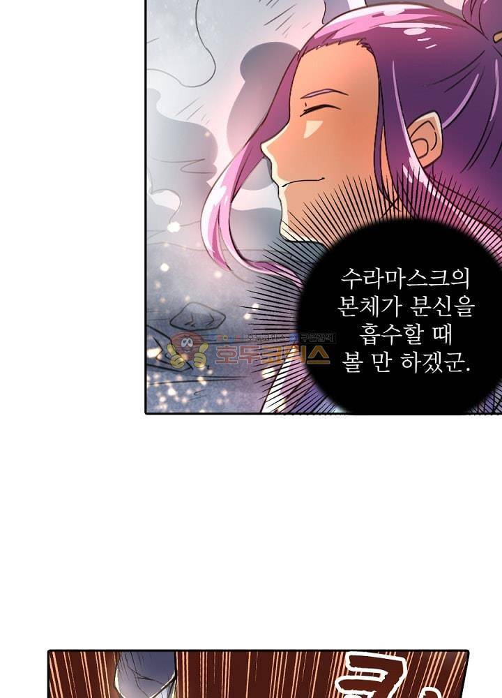 정령사: 나타르 전기 86화 26