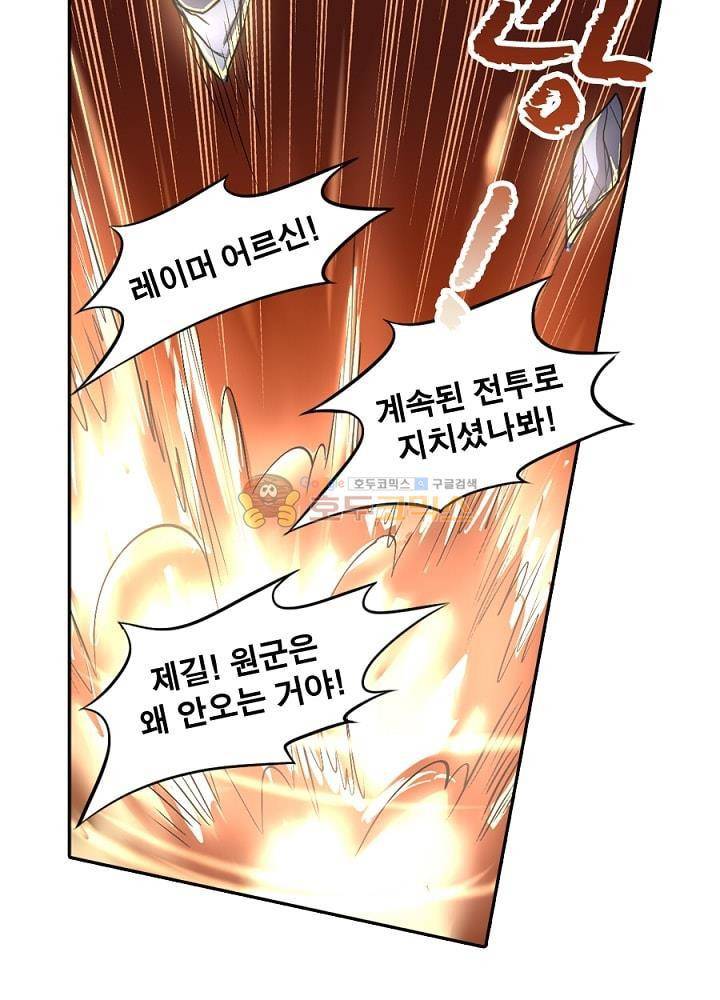 정령사: 나타르 전기 86화 27