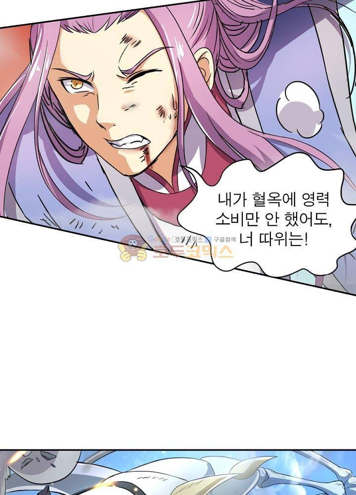 정령사: 나타르 전기 86화 29