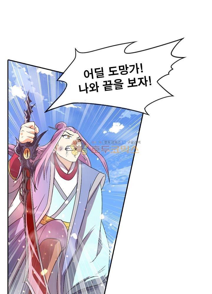 정령사: 나타르 전기 86화 33