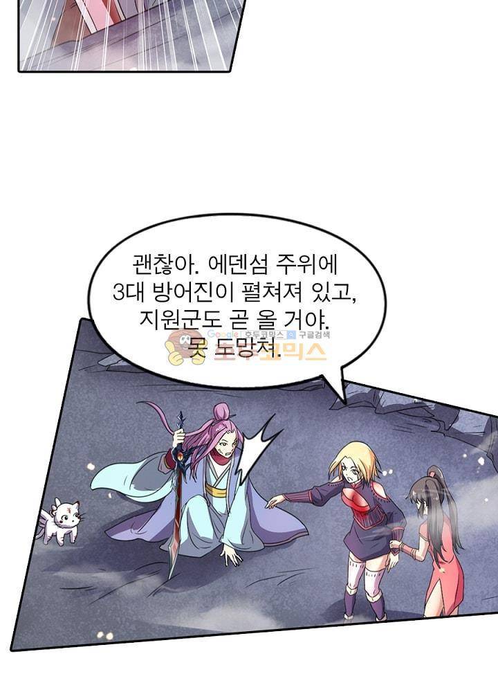 정령사: 나타르 전기 86화 34