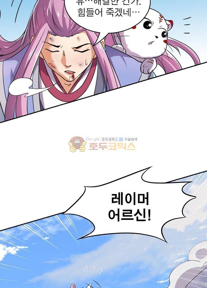 정령사: 나타르 전기 86화 36