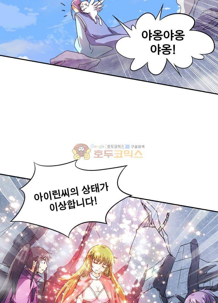 정령사: 나타르 전기 86화 37