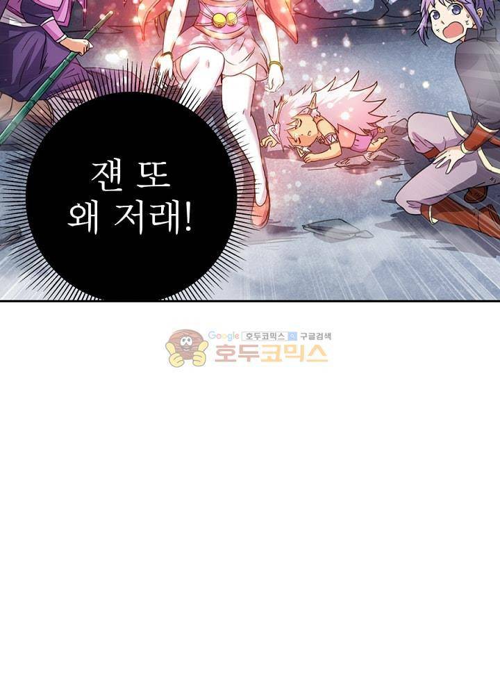 정령사: 나타르 전기 86화 38