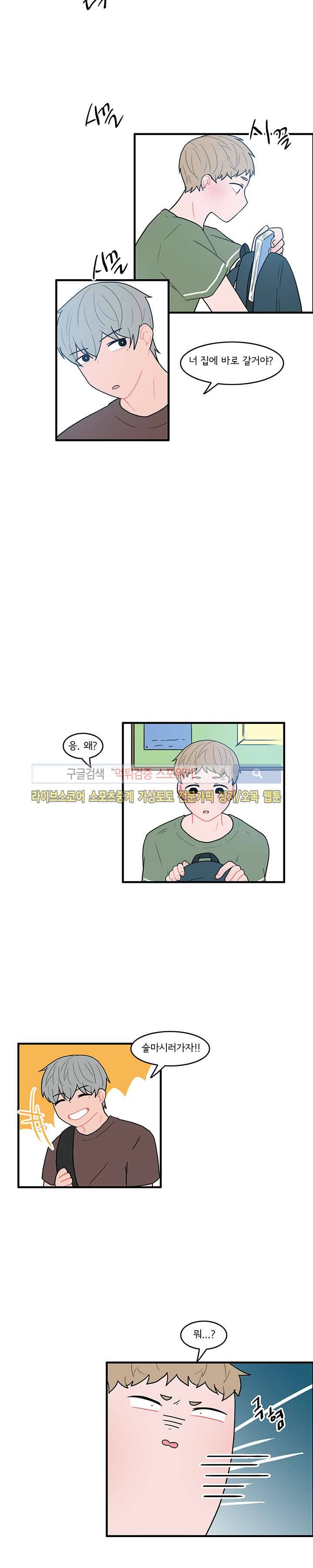 내 로봇 고양이가 너무해 14화 2