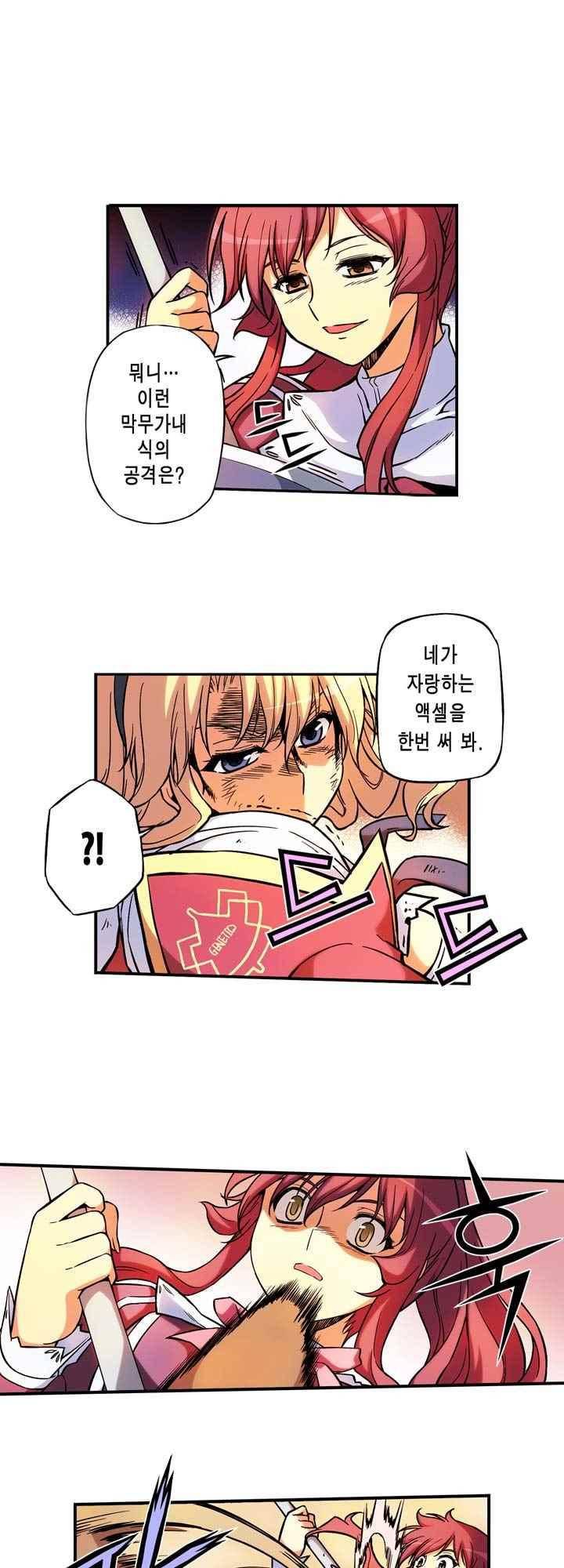 프리징 컬러 에디션 53화 5