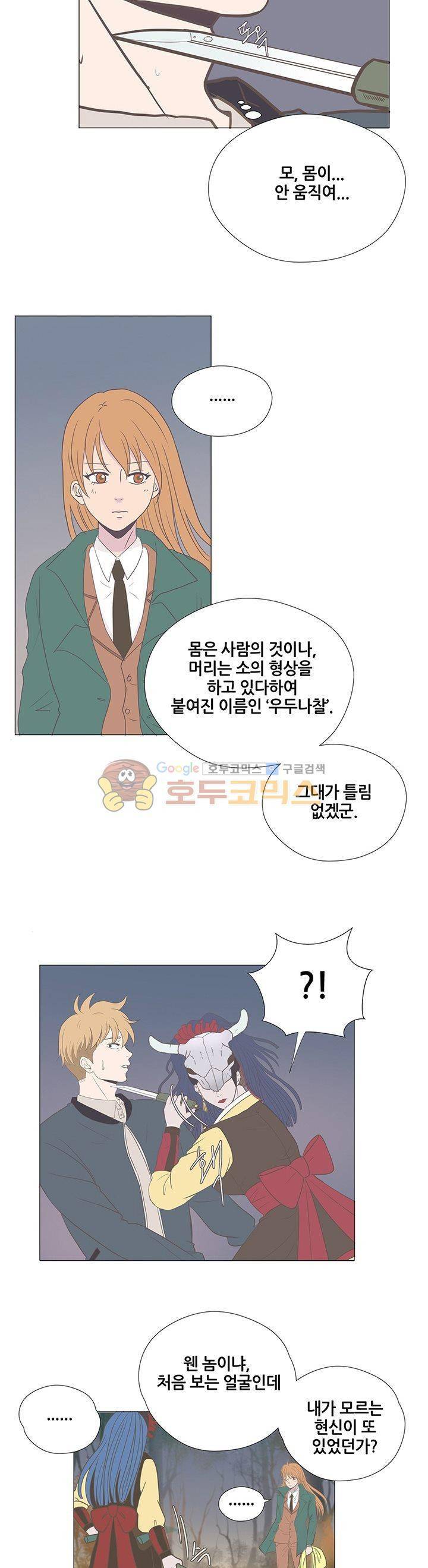 태양의 꽃 18화 2