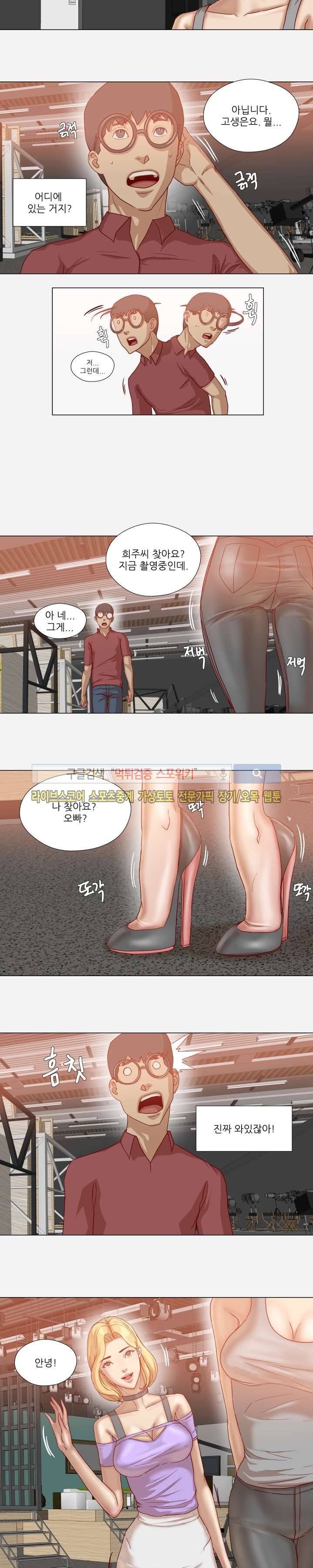 잘하는 매니저 37화 2