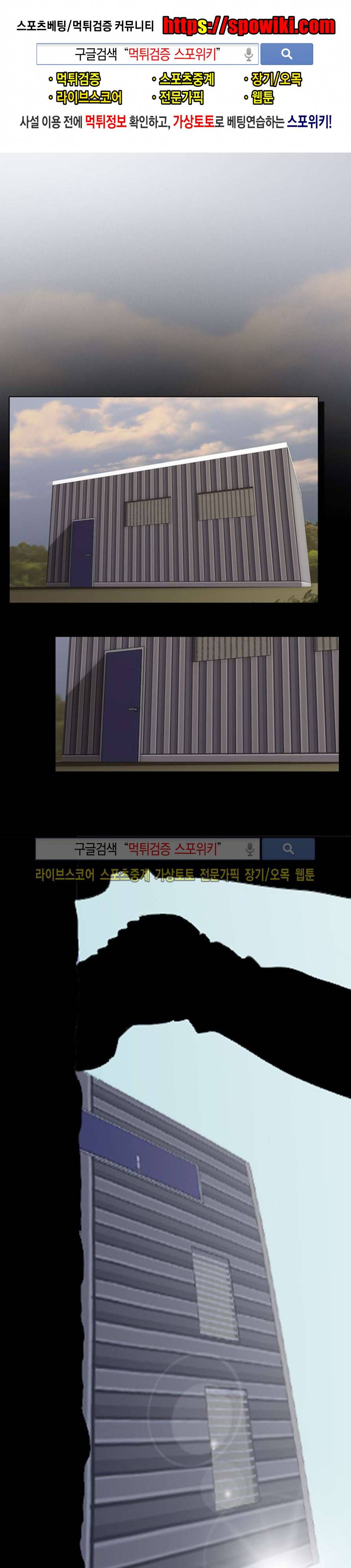 컨테이너 맨 1화 1