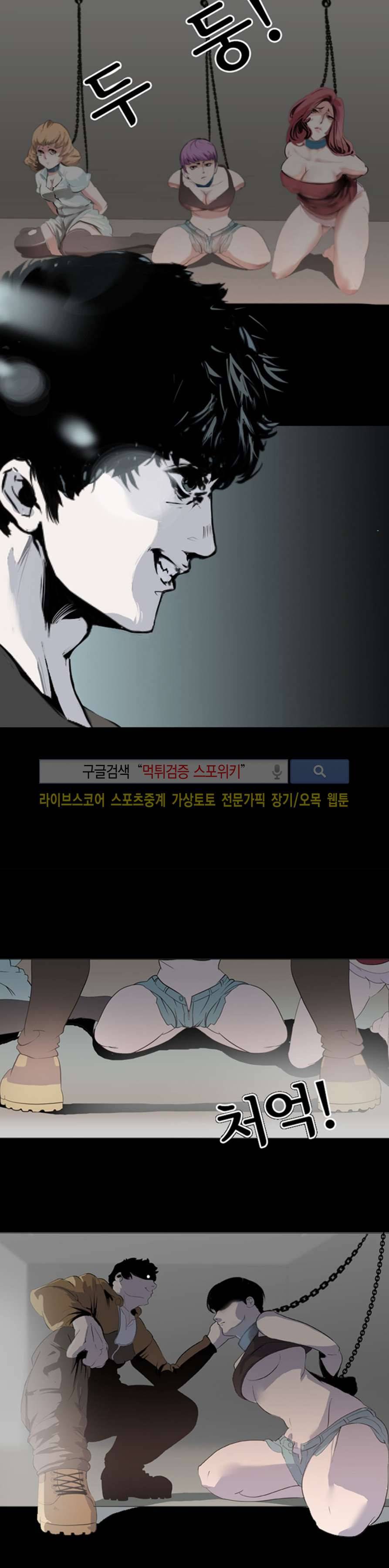 컨테이너 맨 1화 4