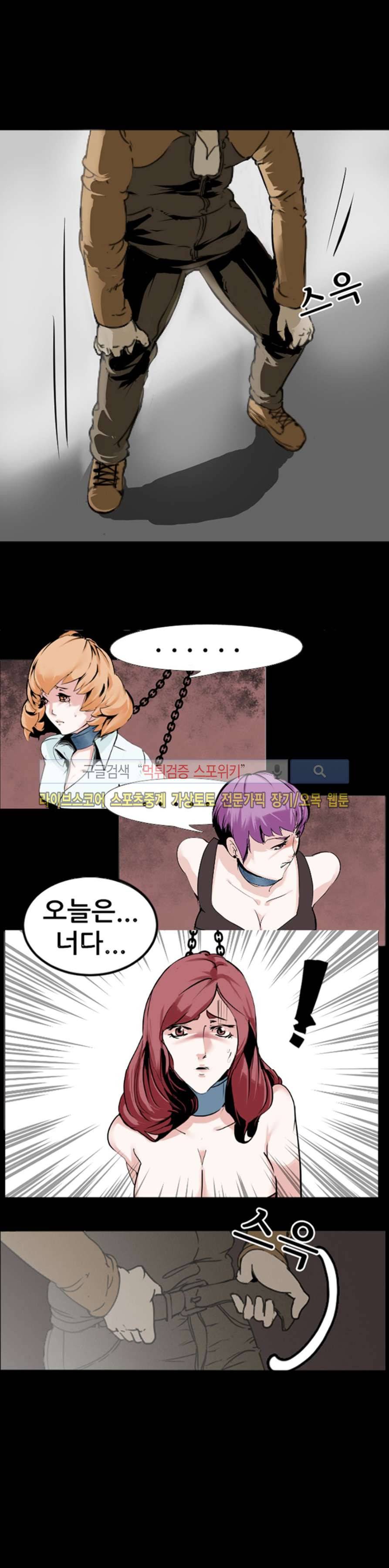 컨테이너 맨 1화 5