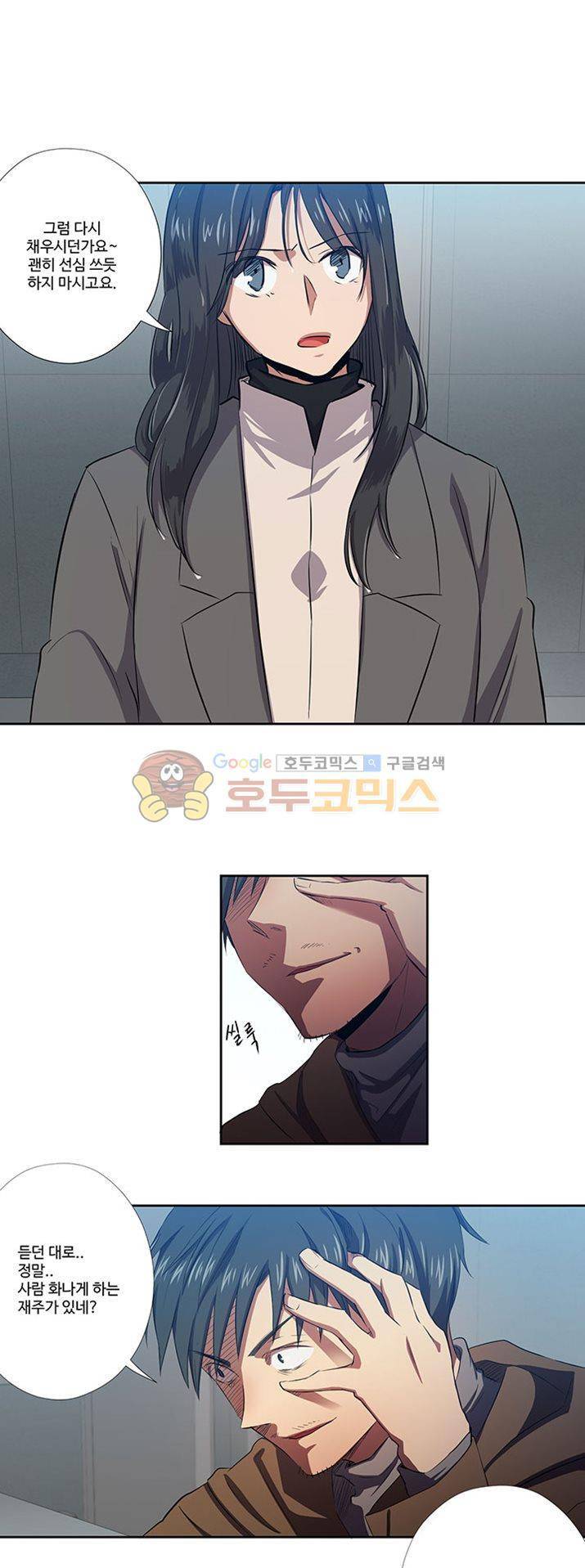 7의 잔재 28화 1