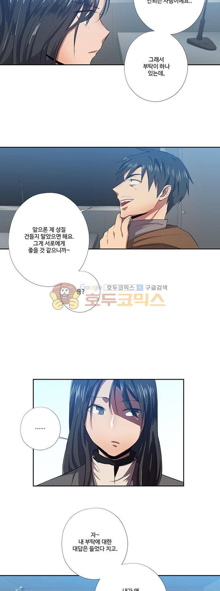 7의 잔재 28화 3