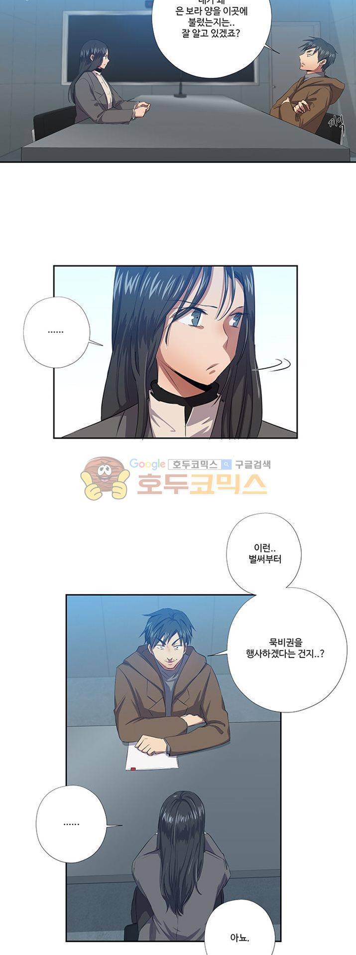 7의 잔재 28화 4