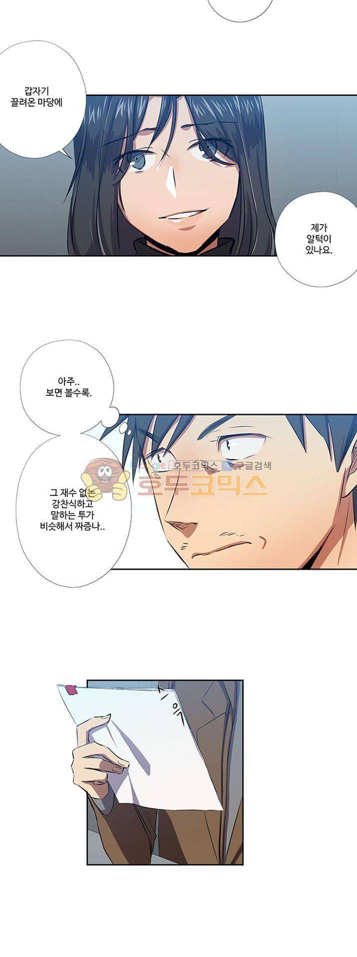 7의 잔재 28화 5