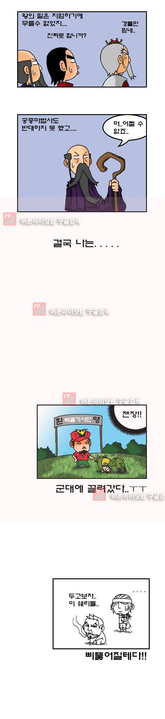 히어로메이커 16화 3