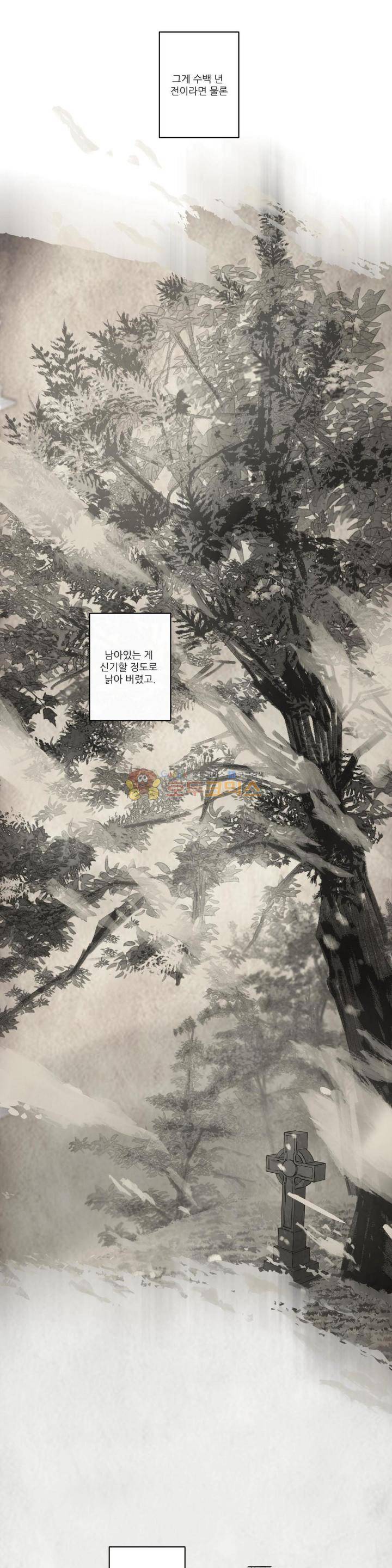 로열 서번트 61화 - [완결] 에피소드 1화 2
