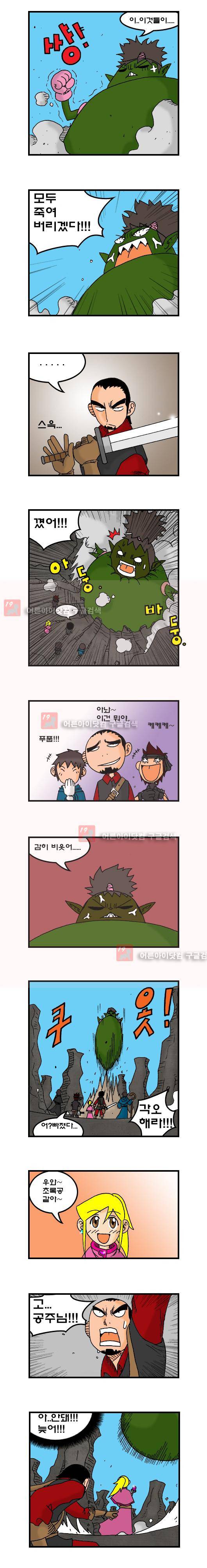 히어로메이커 32화 3