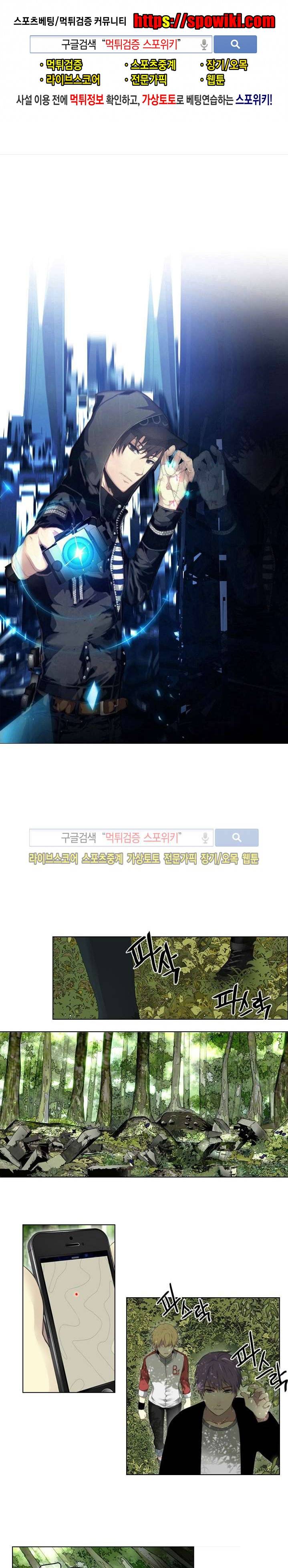 공헌자 20화 1