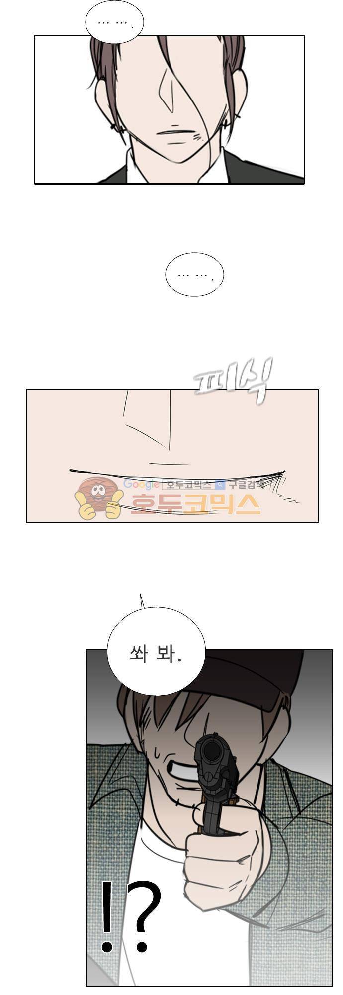 락 시저 페이퍼러 159화 - 러시안 더블 오 세븐 뱅 (13) 6
