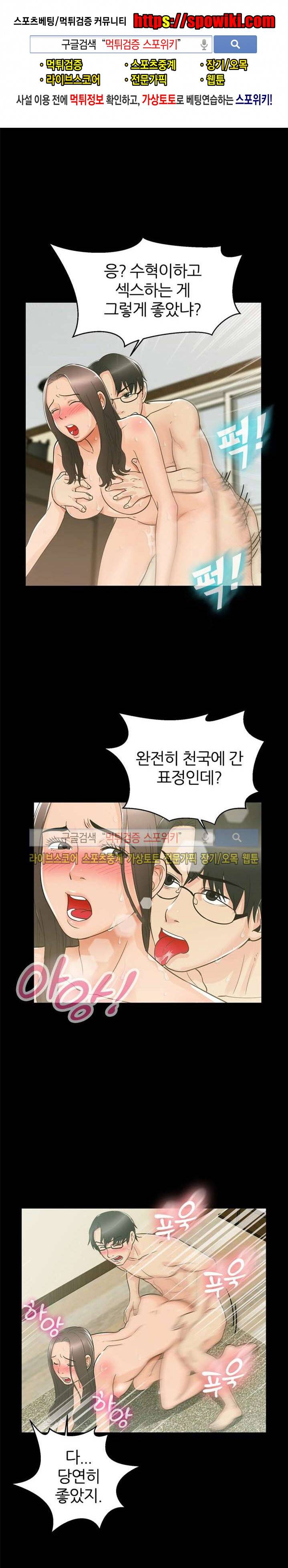 쾌락청춘 14화 1