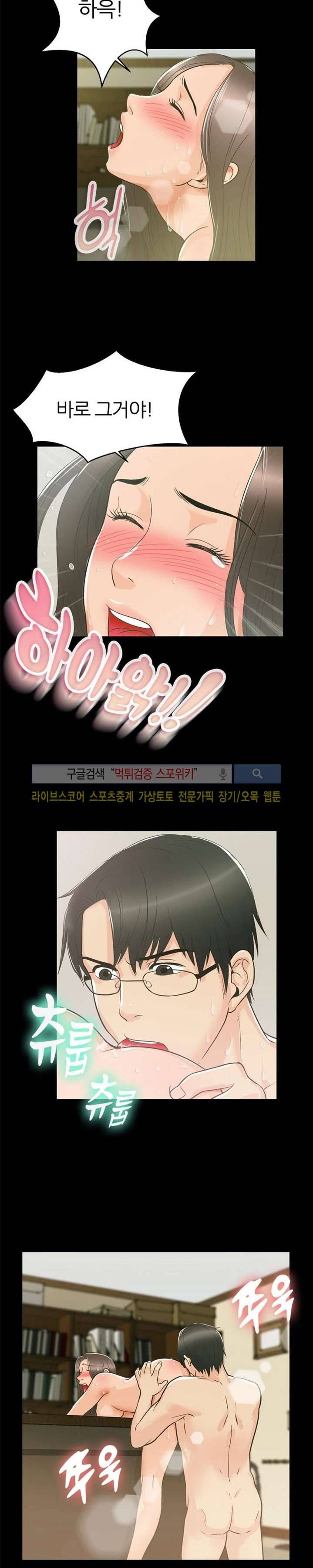 쾌락청춘 14화 4