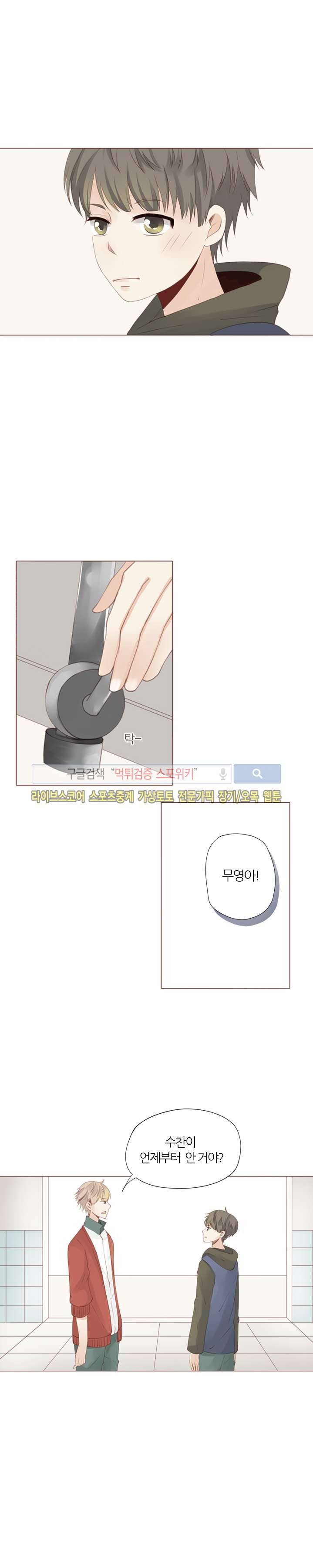 천재는 연애 중 12화 4