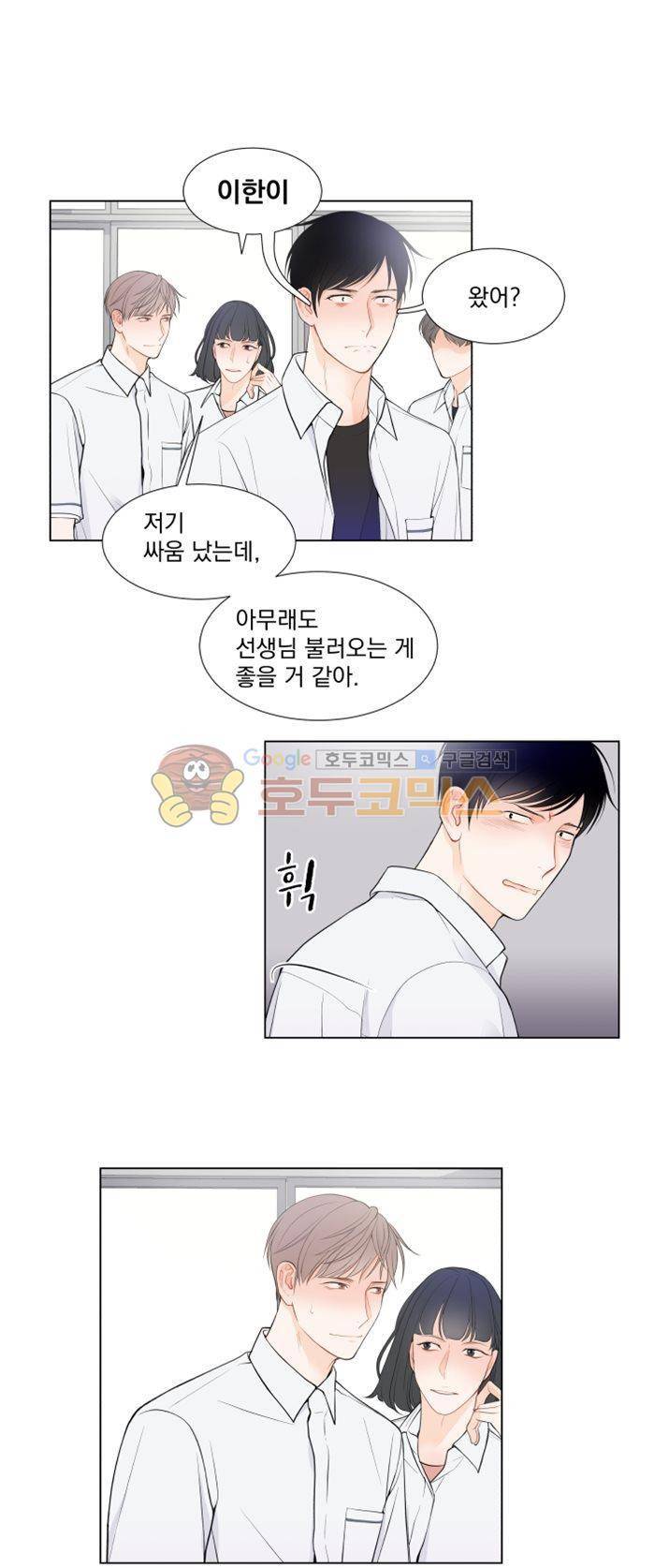 라인(Line) 14화 4
