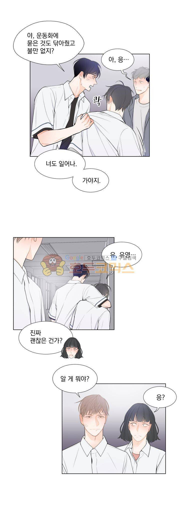 라인(Line) 14화 5