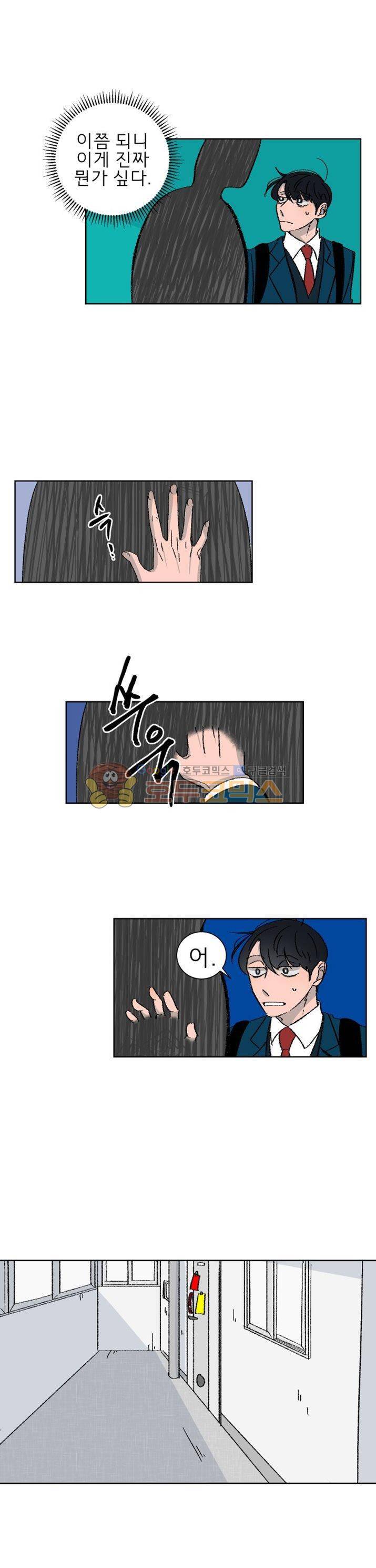 남자 셋 친칠라 하나 4화 1
