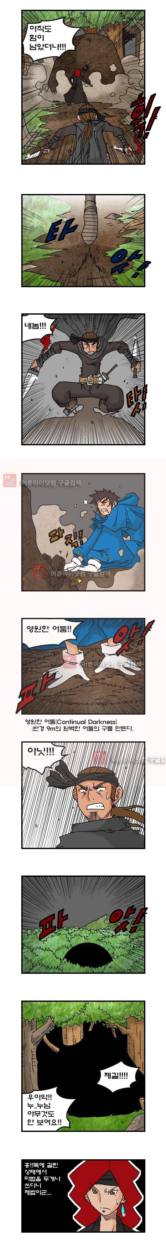히어로메이커 40화 2