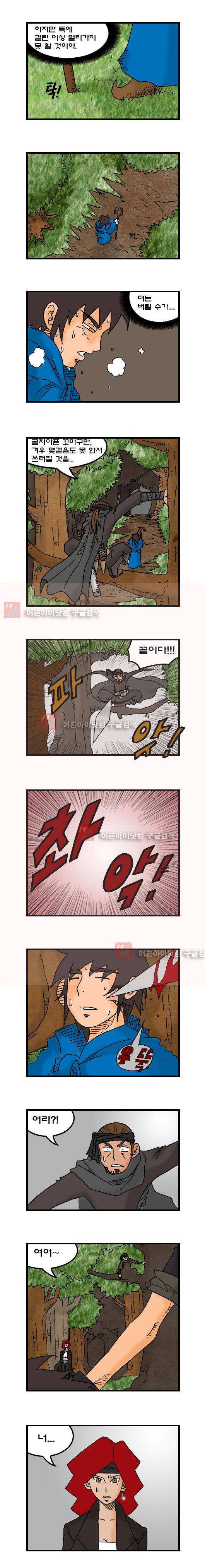 히어로메이커 40화 3