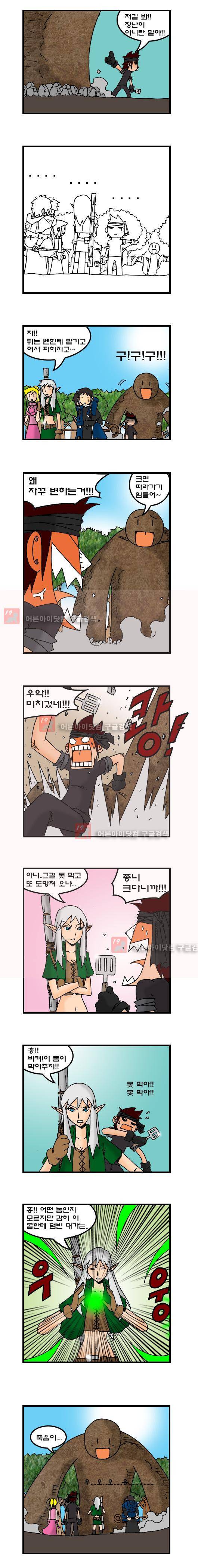 히어로메이커 50화 2
