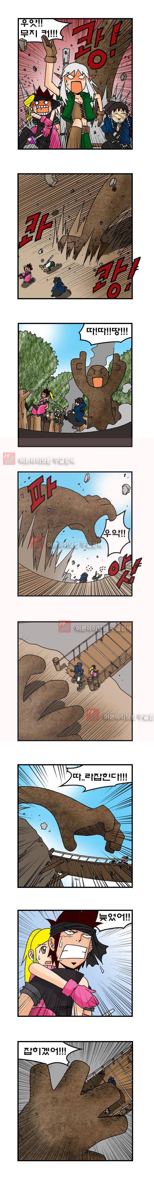 히어로메이커 50화 3