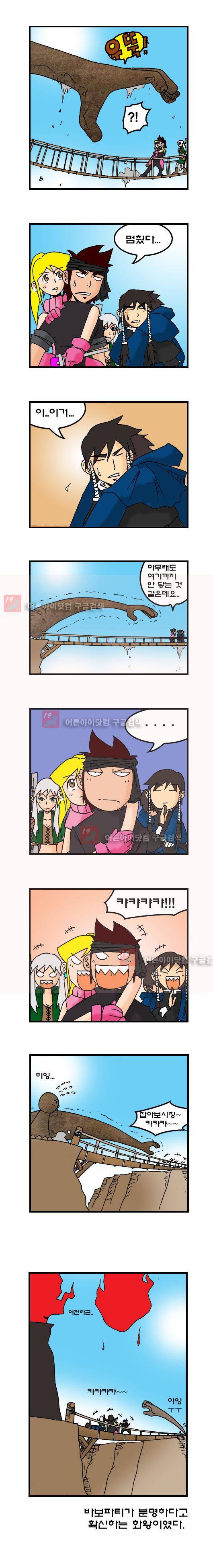 히어로메이커 50화 4