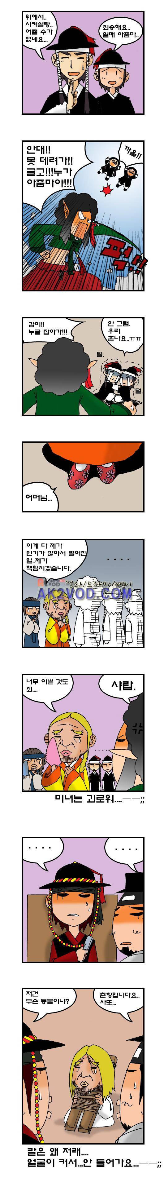 히어로메이커 60화 2